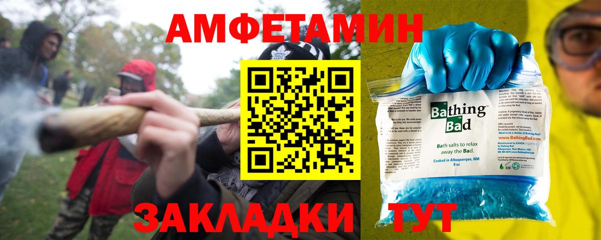 Амфетамин Premium Рыбинск