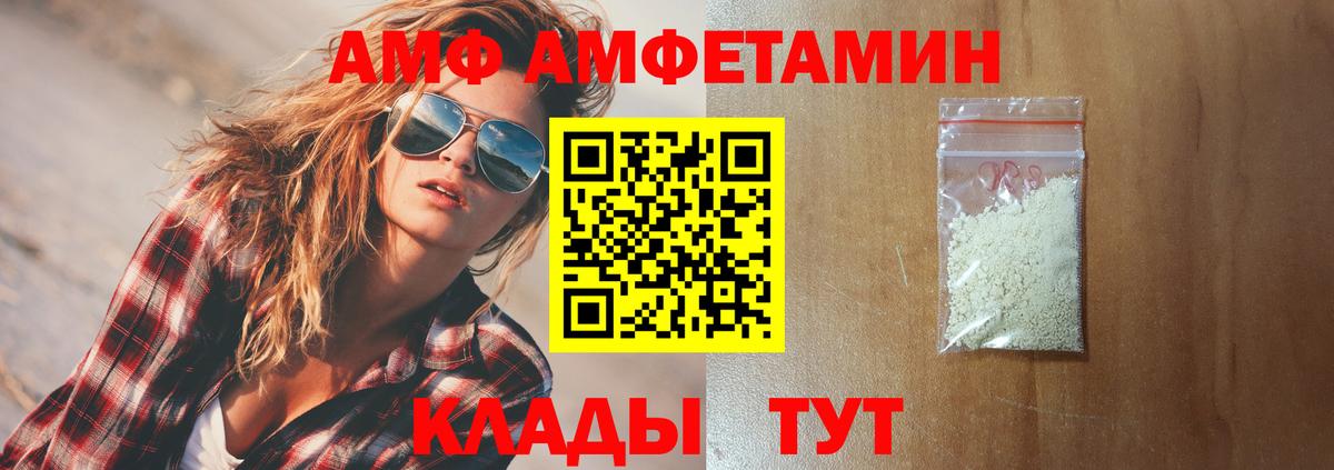 Amphetamine Premium  Вход с VPN  Amphetamine  Рыбинск  Amphetamine 