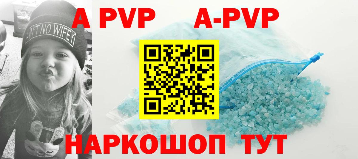 Альфа ПВП VHQ Рыбинск