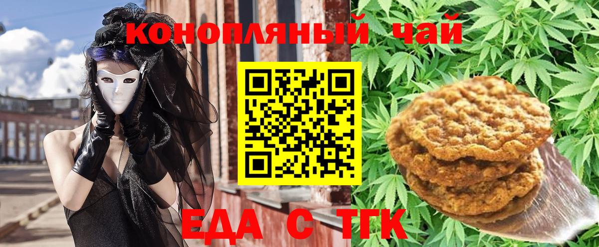 Рыбинск  Еда ТГК марихуана  Вход с VPN 