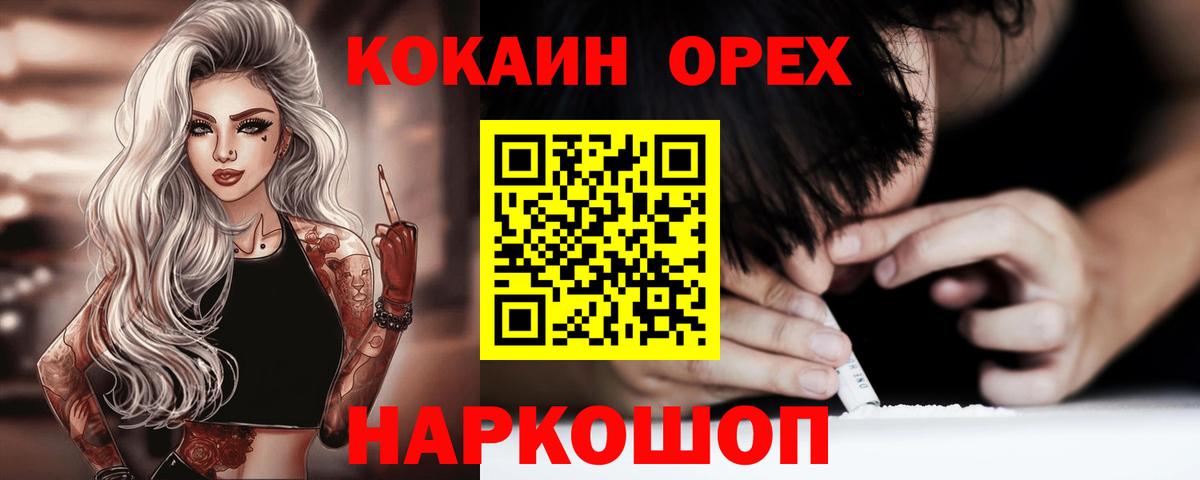 КОКАИН 99%  Кокаин  Рыбинск  Вход с VPN  КОКАИН Fish Scale 