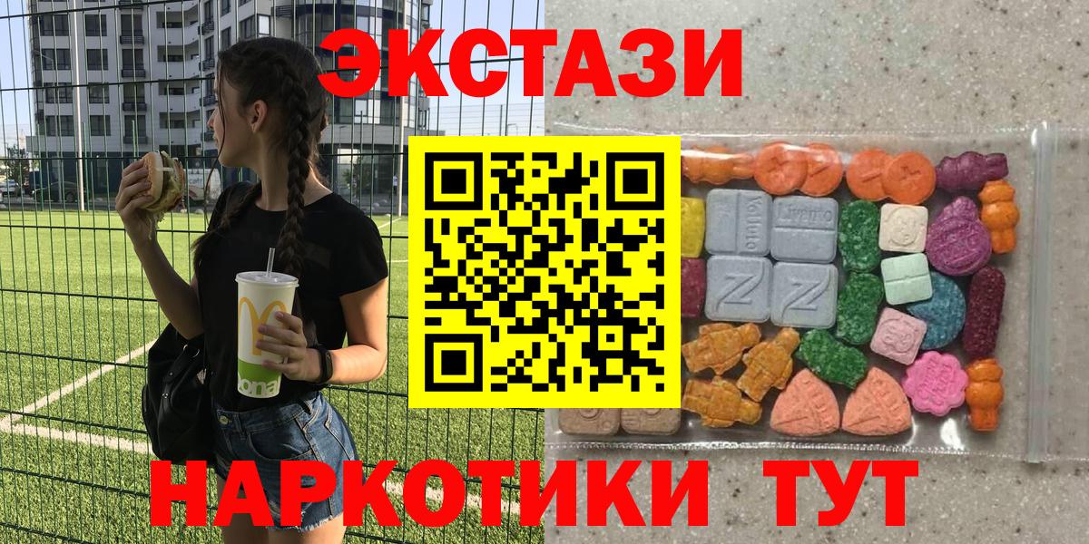 Ecstasy  Вход с VPN  Рыбинск  ЭКСТАЗИ Punisher 