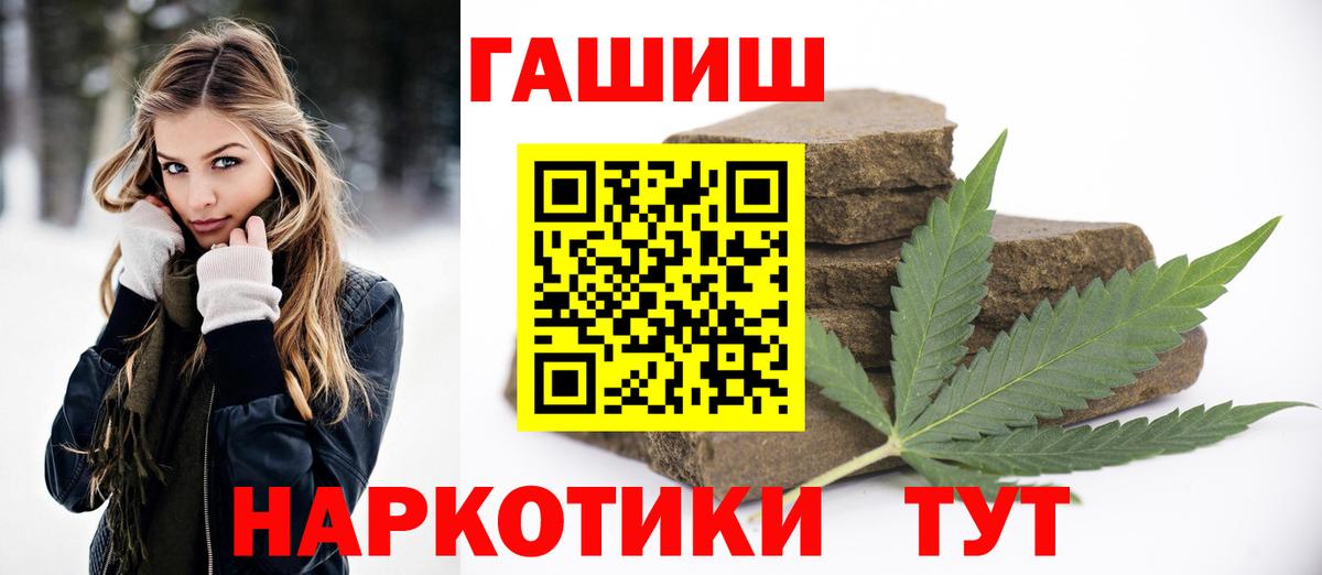 ГАШ Cannabis Рыбинск