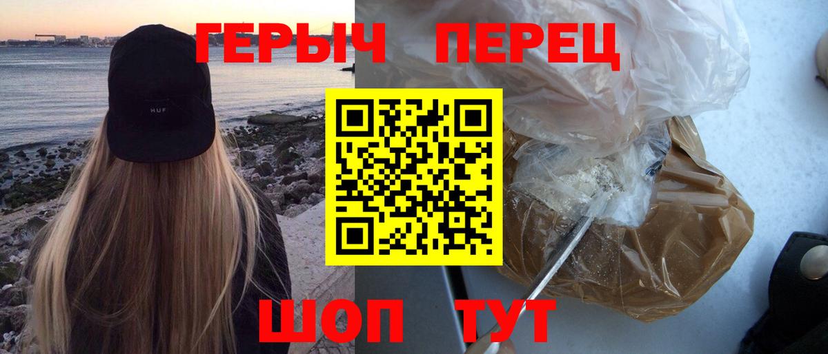 Героин VHQ  Вход с VPN  Рыбинск 