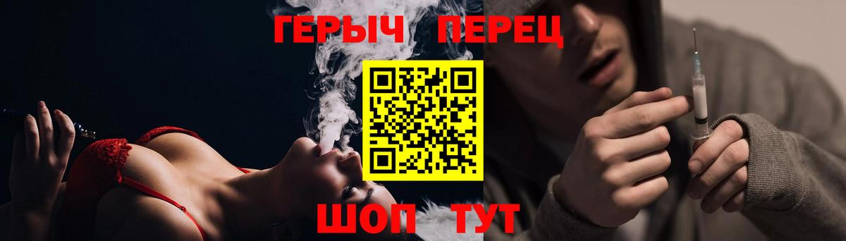 ГЕРОИН гречка Рыбинск