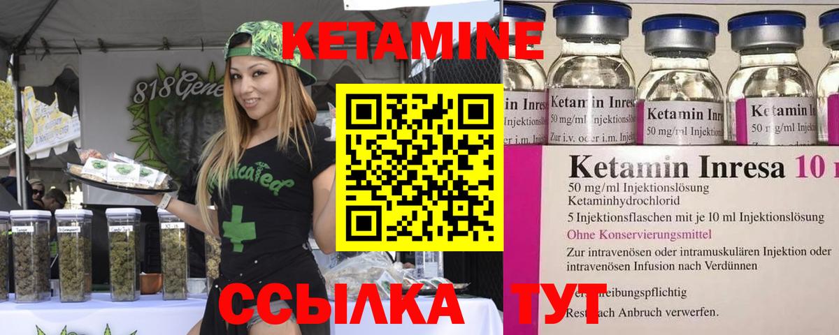Кетамин ketamine Рыбинск