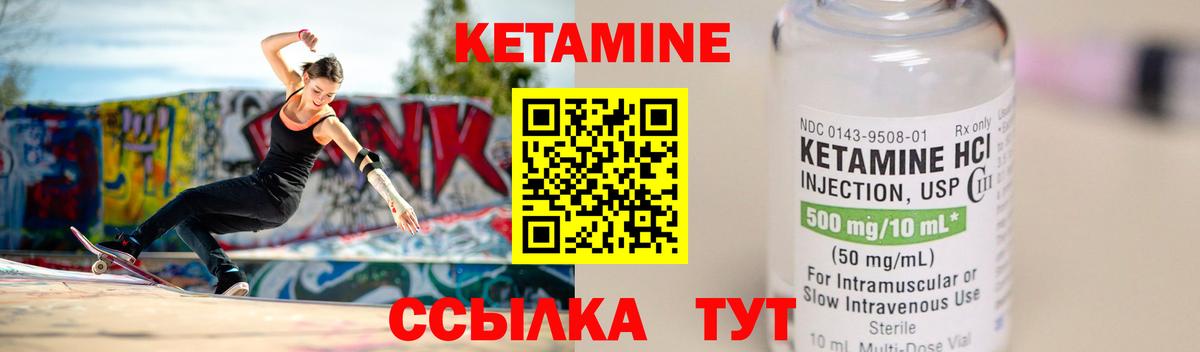 Кетамин ketamine  КЕТАМИН ketamine  Вход с VPN  Рыбинск 