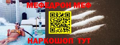 мяу мяу мука Новозыбков