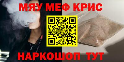 мяу мяу мука Новозыбков