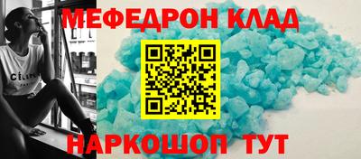 мяу мяу мука Новозыбков