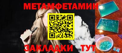 мяу мяу мука Новозыбков