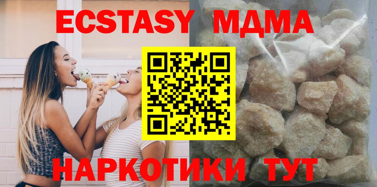 MDMA кристаллы  МДМА  Рыбинск  Вход с VPN  МДМА Molly 