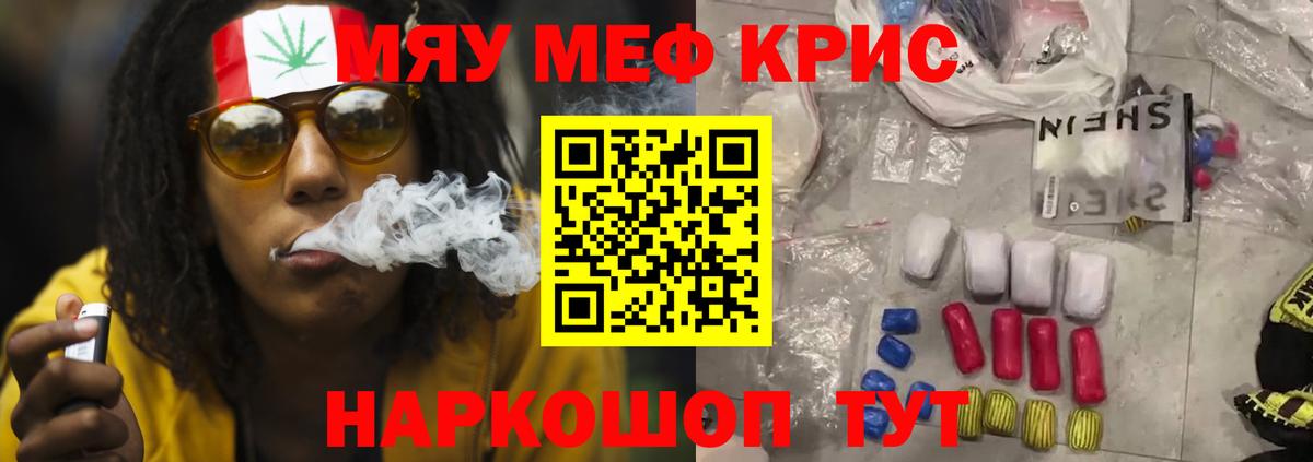 Меф  МЕФ mephedrone  МЕФ  Вход с VPN  Рыбинск  Меф 4 MMC 