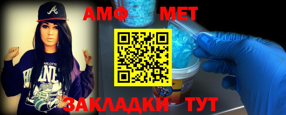 Рыбинск  Метамфетамин Methamphetamine  Вход с VPN 