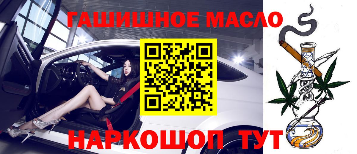 Рыбинск  Дистиллят ТГК вейп  Вход с VPN 