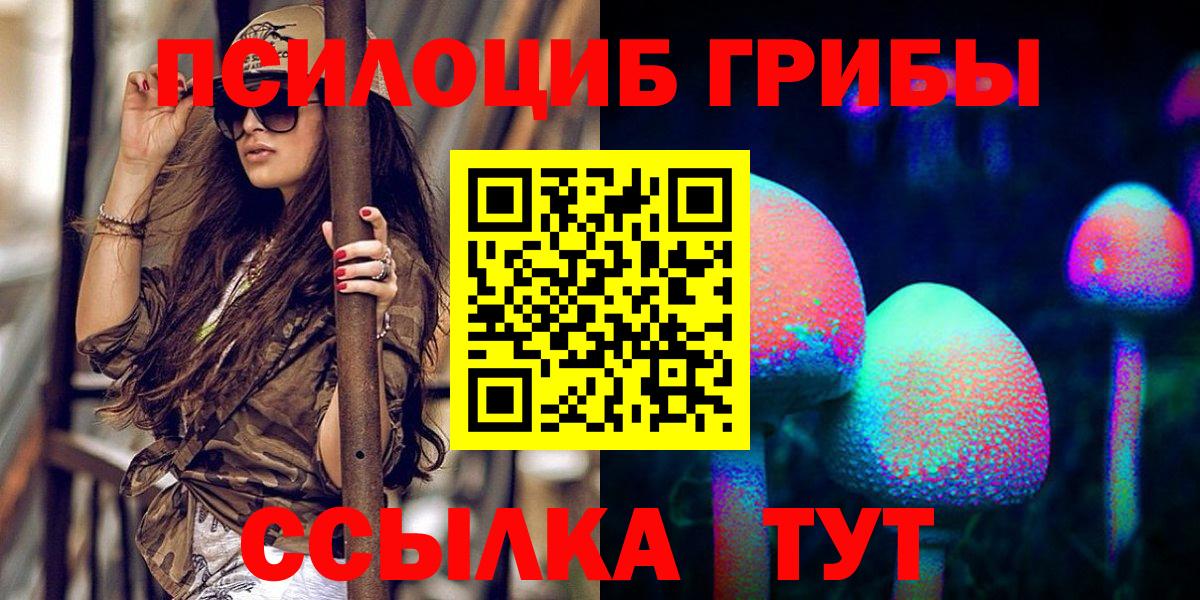 Псилоцибиновые грибы мухоморы Рыбинск