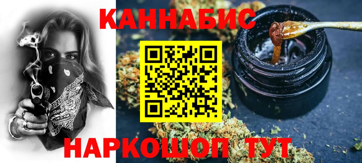 Шишки марихуана индика Рыбинск